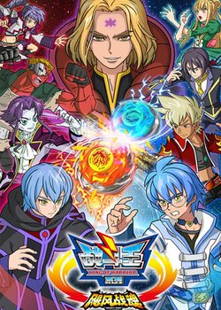 Copertina di Infinity Nado