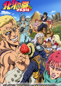 Copertina di DD Fist of the North Star 2: Strawberry Flavor Plus