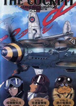 Copertina di The Cockpit