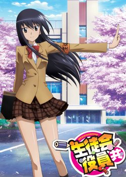 Copertina di Seitokai Yakuindomo