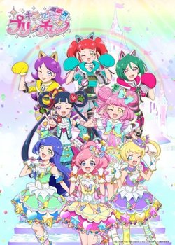 Copertina di Kiratto Pri☆chan Season 3