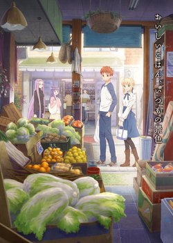 Copertina di Today's Menu for Emiya Family