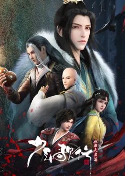 Copertina di Great Journey of Teenagers 4th Season