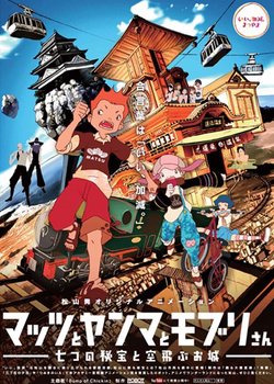 Copertina di Mattsu