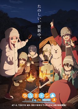 Copertina di Laid-Back Camp Season 3