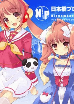 Copertina di Neon The Animation