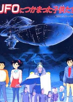 Copertina di UFO Nitsukamatta Kodomo-tachi