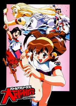 Copertina di Battle Athletes Victory