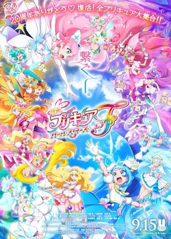 Copertina di Precure All Stars Movie F