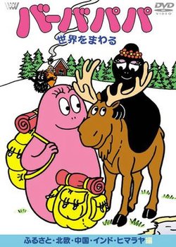 Copertina di Barbapapa Around the World