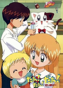 Copertina di Daa! Daa! Daa!