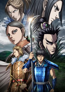 Copertina di Kingdom 5th Season