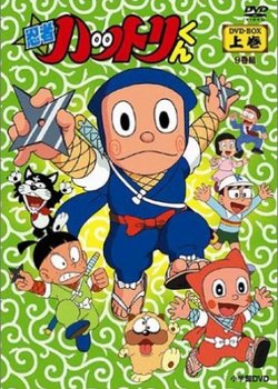 Copertina di Ninja Hattori-kun