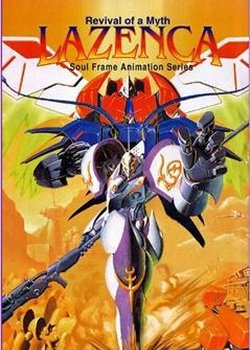 Copertina di Yeonghongibyeong Lazenca