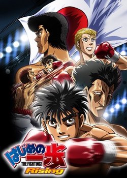 Copertina di Hajime No Ippo: The Fighting!