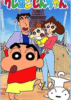 Copertina di Shin Chan