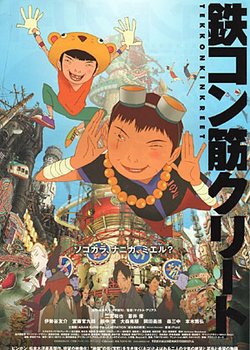 Copertina di Tekkonkinkreet