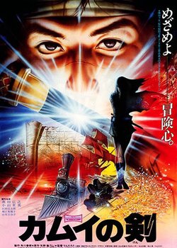 Copertina di Kamui no Ken