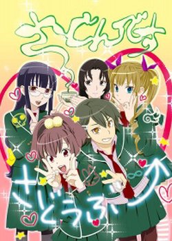 Copertina di Sudden Death