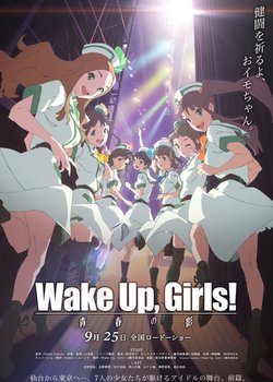 Copertina di Wake Up, Girls! Seishun no Kage