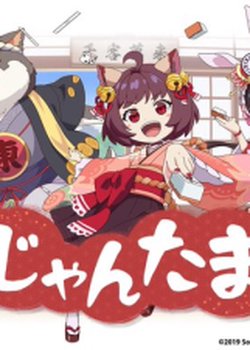 Copertina di Mahjong Soul Pon☆