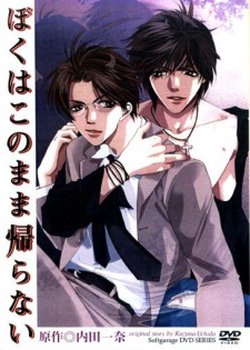 Copertina di I Shall Never Return