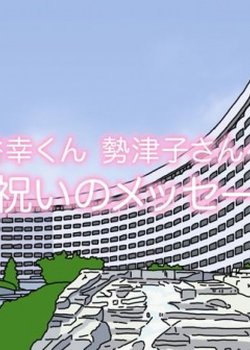 Copertina di Kekkon wo Iwau Usagi to Tora