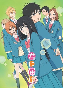 Copertina di Kimi ni Todoke: From Me To You 2