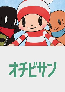 Copertina di The Diary of Ochibi-san