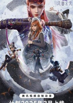 Copertina di Hua Jiang Hu Zhi Bu Liang Ren Qi - Jiu Youxuan Tian