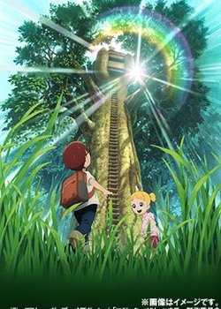 Copertina di Magic Tree House