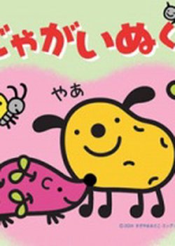 Copertina di Jagainu-kun