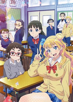 Copertina di Please tell me! Galko-chan