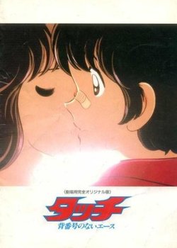 Copertina di Touch: Sebangou no Nai Ace