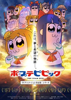 Copertina di Pop Team Epic 2nd Season
