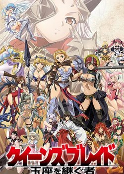 Copertina di Queen's Blade: Inheritor of the Throne