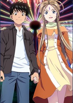 Copertina di Aa! Megami-sama! (2011)