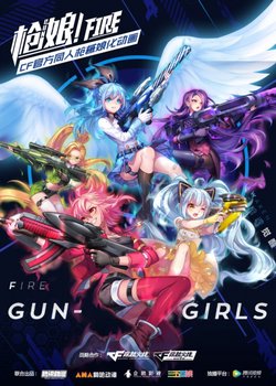 Copertina di Gun Girls