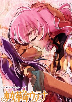 Copertina di Revolutionary Girl Utena: The Adolescence of Utena
