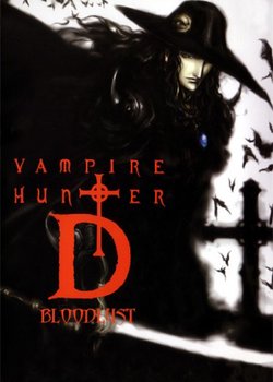 Copertina di Vampire Hunter D: Bloodlust