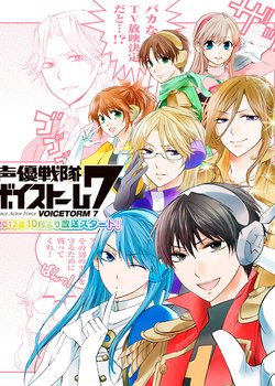 Copertina di Voicetorm 7