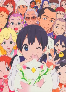 Copertina di Tamako Market