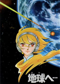 Copertina di Toward the Terra