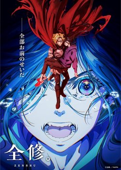 Copertina di Zenshu.