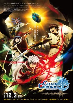 Copertina di Chain Chronicle: The Light of Haecceitas Part 1