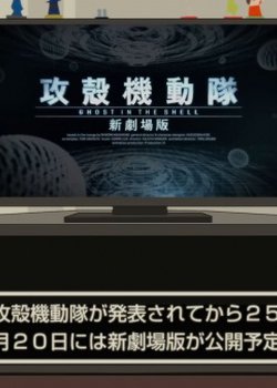 Copertina di Animegatari x Ghost in the Shell Collab Eizou