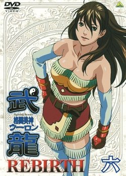 Copertina di Fighting Beauty Wulong Rebirth