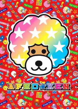 Copertina di Afro-Ken