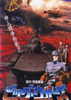 Copertina di Big Wars