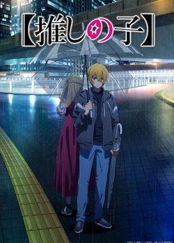 Copertina di "Oshi no Ko" 3rd Season